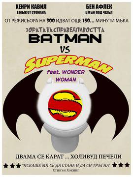 „Батман срещу Супермен: Зората на справедливостта“ (Batman v Superman: Dawn of Justice)