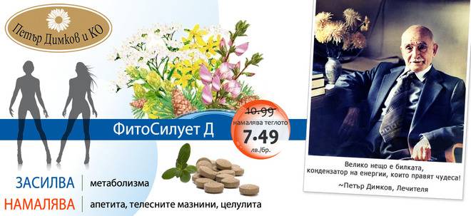 Пролетта „прочиства” диетата ви, аптеки Оптима