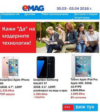 Кажи да на модерните технологии» Мобилни телефони Технологии 4G