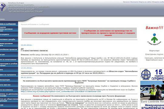 Арестуван е председателят на агенция „Автомобилна администрация“