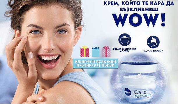 Конкурси всякакви: Спечелете един от 100-те крема NIVEA Care
