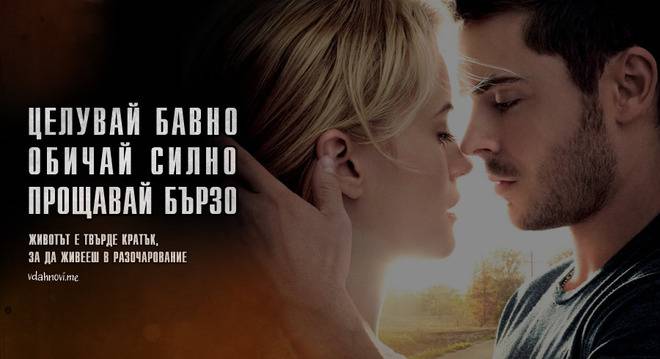 Важно… е дали се чувстваш обичан…