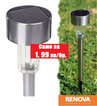 Градински център