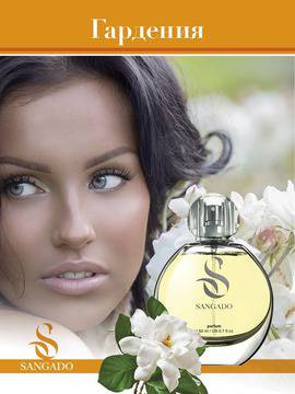 Парфюм с аромат на Гардения