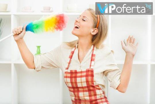Цялостно почистване на дома или офиса – Брилянтино