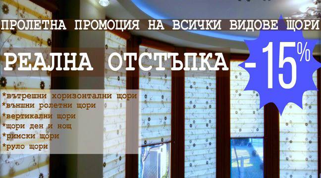 Дограма, врати, щори, парапети, монтаж и доставка, варна.