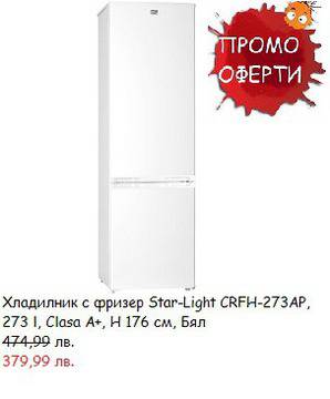 Хладилник с фризер Star-Light CRFH-273AP, 273 l, Clasa A+, H 176 cм, Бял