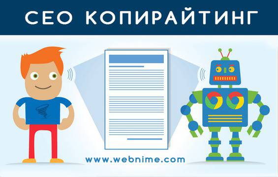 Уеб дизайн и SEO оптимизация
