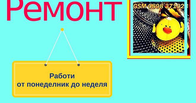 lxpress: Ремонт на пералня Indesit със счупена ключалка, ремонт на аспиратор с изгорял ключ и кафемашина