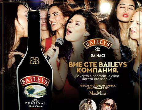 Конкурси всякакви: Спечелете тоалет MaxMara за 2000 лв. или очила MaxMara за 500 лв.