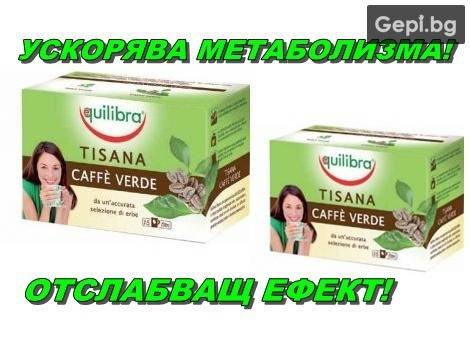 Чай със зелено кафе за страхотна фигура!