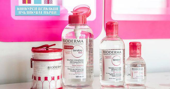 Конкурси всякакви: Спечелете 10 комплекта с мицеларни води от Bioderma