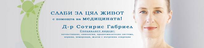 Стомашната пликация е много лека лапароскопска операция, подходяща за леките форми на болестно затлъстяване