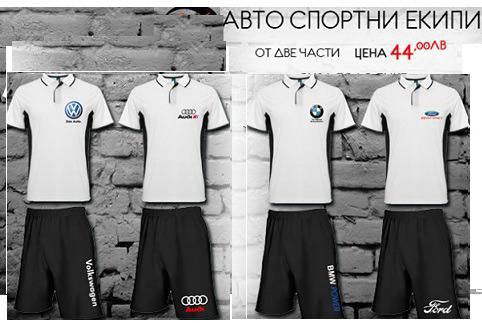 Ризка поло пике и къси панталони в комплект