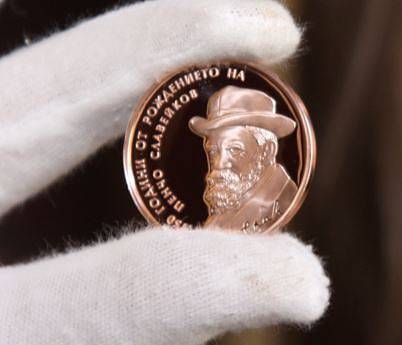 БНБ пуска монета за 150 години от рождението на Пенчо Славейков