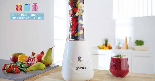 Конкурси всякакви: Спечелете страхотният блендер GORENJE BSM600W за Великден