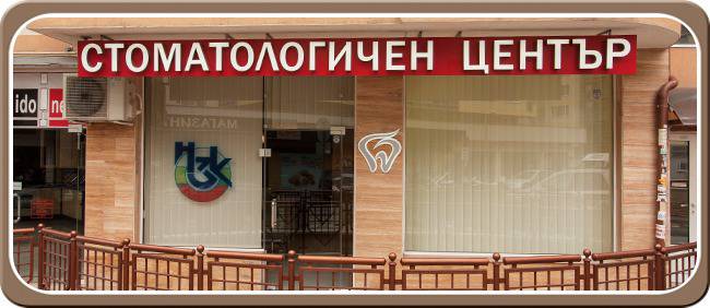 Кървене на венците и профилактика