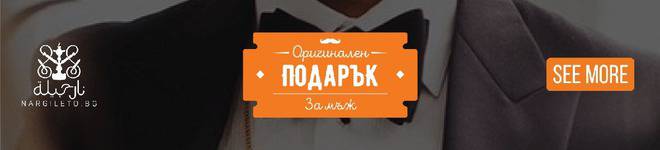 Наргилета от 1001 нощ