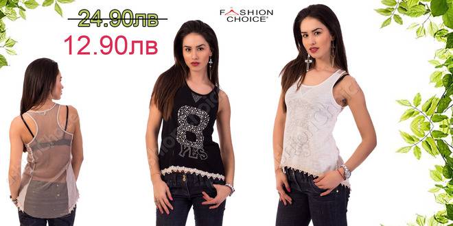 Ефектен дамски топ с апликация 8 и мрежа на гърба