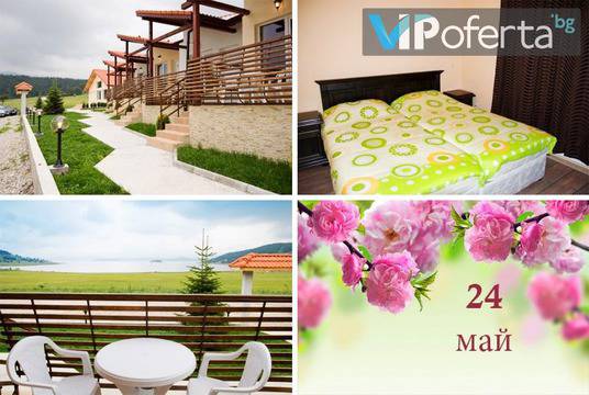 24 май в Цигов Чарк – Вилно селище Свети Георги