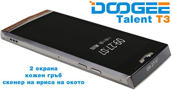 Doogee Talent T3 – смартфон с два дисплея и екстравагантен дизайн
