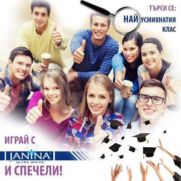 Конкурси всякакви: Спечелете избелващи продукти за целия клас от Janina