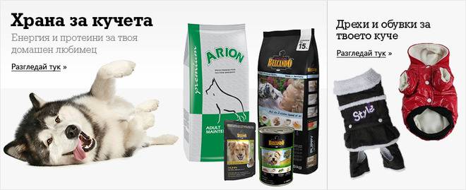Кучета – Храна ,Бисквити и награди, Аксесоари за хранене и..