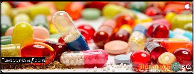 ТОП 10 модерни начини за отравяне на човешкото тяло и манипулиране на съзнанието – ЧАСТ 2 Край