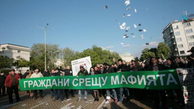 Протест срещу промените в Изборния кодекс