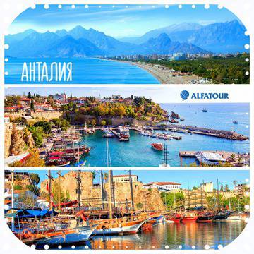 Анталия или къде да почиваме евтино и качествено