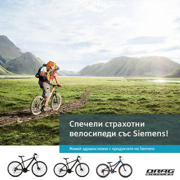 Конкурси всякакви: Спечелете 3 велосипеда DRAG – един за възрастен и два детски