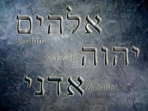 Молитва на поклонение: Да се свети Името Ти!