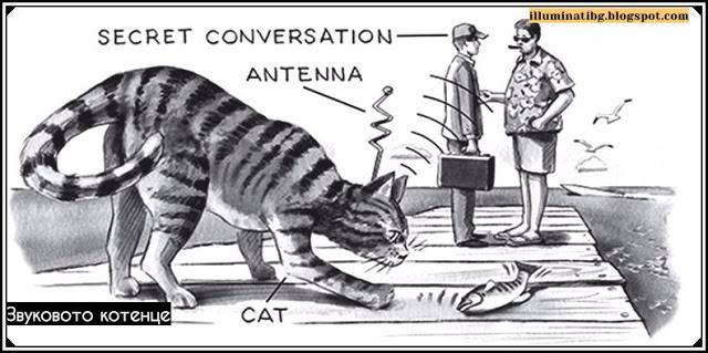 10-те най странни конспирации за ЦРУ