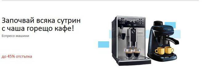 Започвай всяка сутрин с чаша горещо кафе!