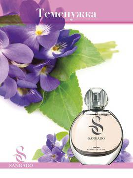 Парфюм с аромат на Теменужка