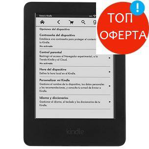eBook четец Kindle Glare Free, 4GB, Wi-Fi, Черен – ТОП ОФЕРТА