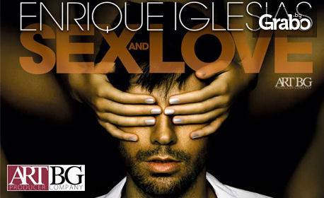 Концерт на Енрике Иглесиас на 14 Май