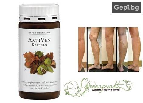 AktiVen за красиви крака и здрави вени