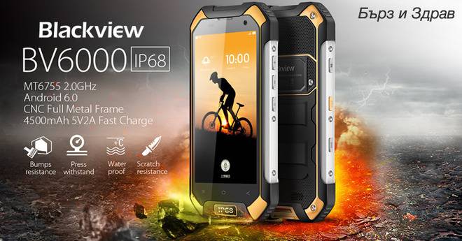 Blackview BV6000 – мощен брониран смартфон за екстремни условия