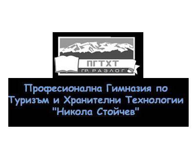 По идея на Никола Масларски, в ПГТХТ „Никола Стойчев”, ще се проведе викторина „В памет на Ботев. Час по родолюбие”