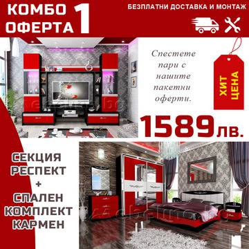 Онлайн магазин за мебели и обзавеждане