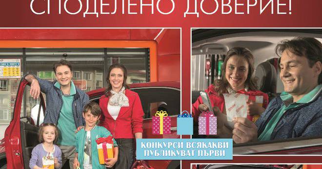 Конкурси всякакви: Спечелете безплатно гориво на стойност 2500 лв., 1250 лв. и още много награди от Лукойл