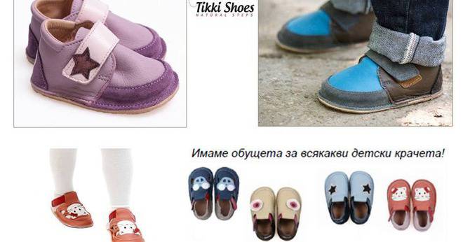 Конкурси всякакви: Спечелете 2 чифта прекрасни обущета за вашето дете