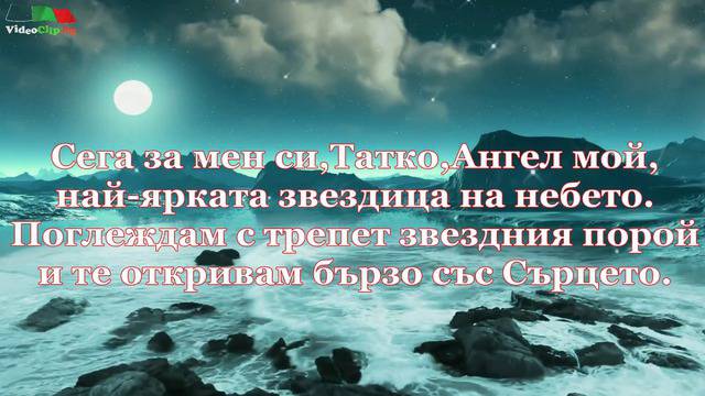 Писмо до Татко