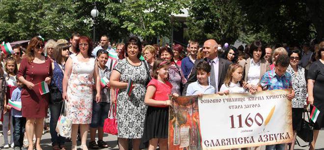 Отбелязваме Деня на българската просвета и култура и на славянската писменост