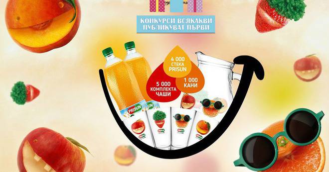 Конкурси всякакви: Спечелете 1000 кани, 5000 комплекта чаши и 4000 стека сокове PRISUN
