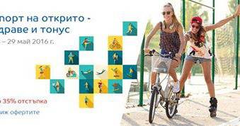 Спорт на открито здраве и тонус. 28-29 май 2016