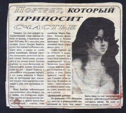 Светът полудя по тайнствен портрет, който носи късмет и изобилие!