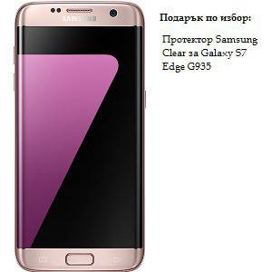 Смартфон Samsung Galaxy S7 Edge, 32GB, 4G, Pink Gold – подарък Протектор Samsung Clear за Galaxy S7 Edge G935