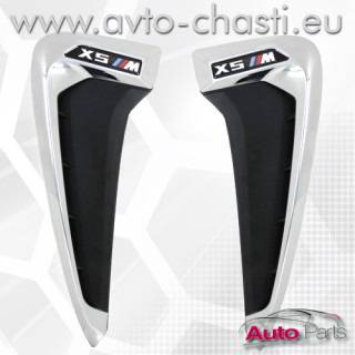 Въздуховоди на калниците за BMW X5 F15